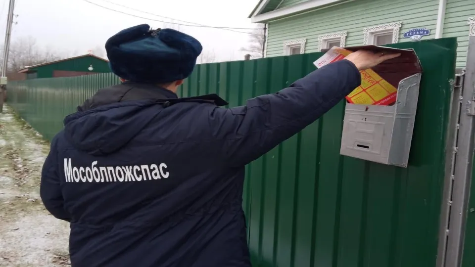 Фото: ГКУ МО «Мособлпожспас»