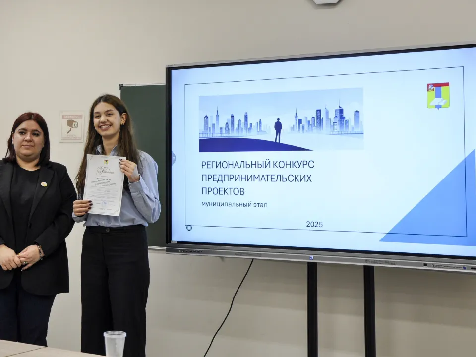 Фото: Управление образования г.о. Домодедово