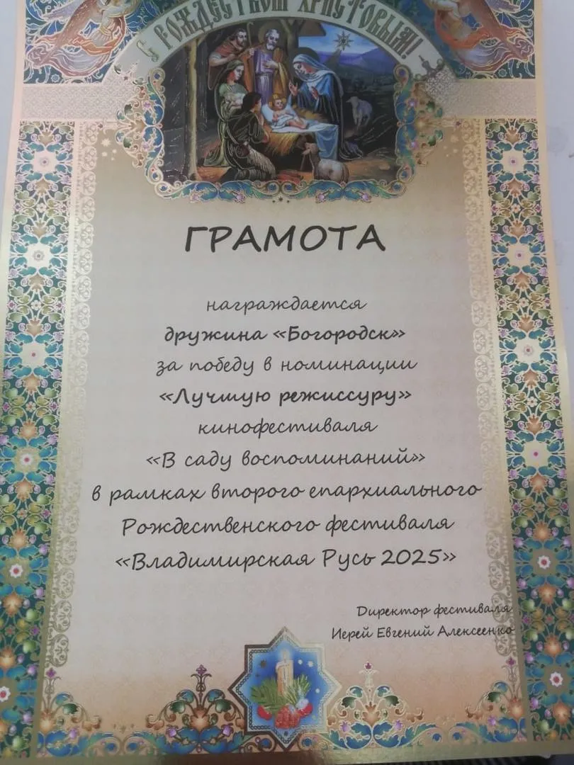 Учащиеся из Богородского округа приняли участие в Рождественском фестивале