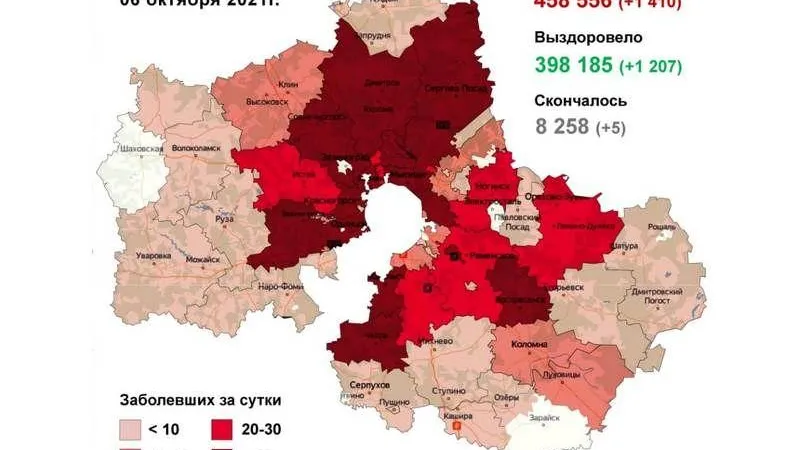 Округа-антилидеры по «короне» назвали в Подмосковье