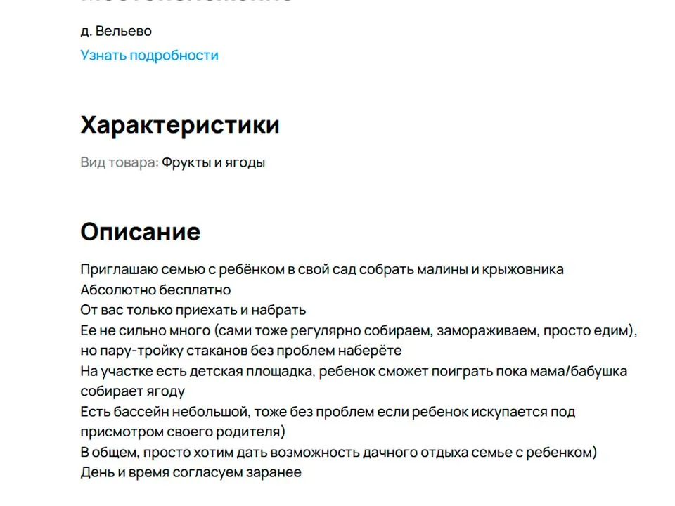 Фото: городская доска объявлений&nbsp;