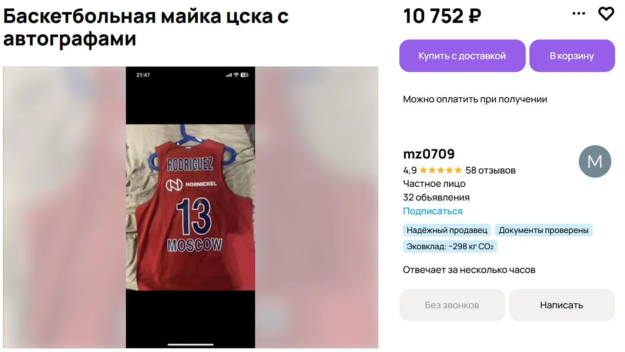 городская доска объявлений