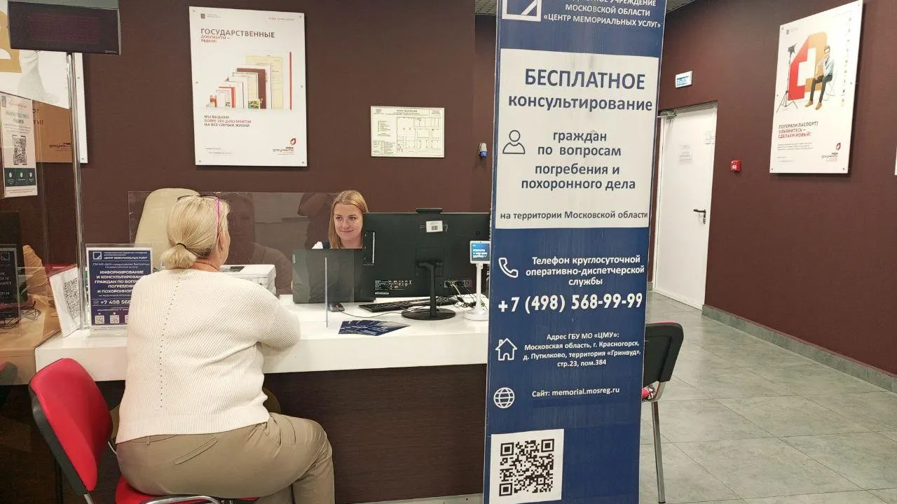 Мингосуправления МО