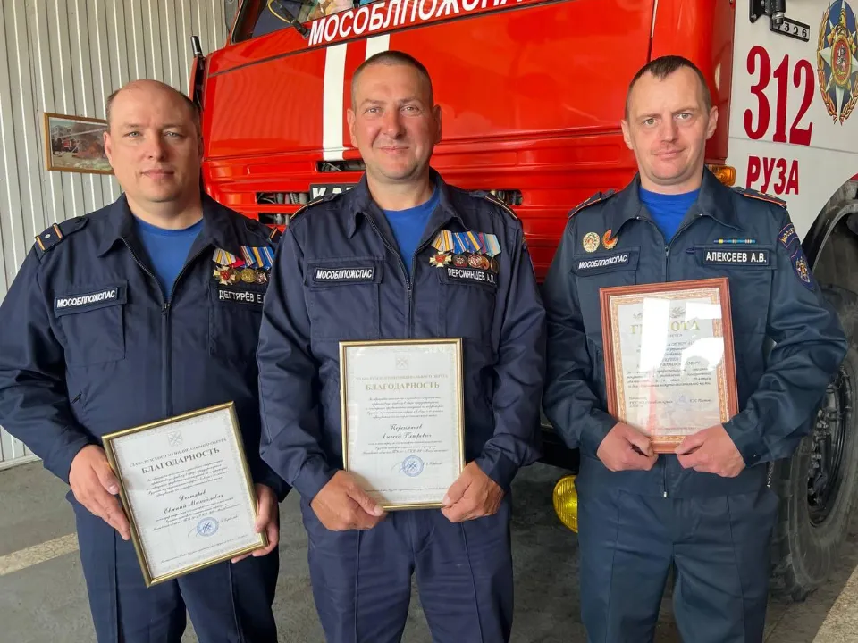 Фото: ГКУ МО «Мособлпожспас»