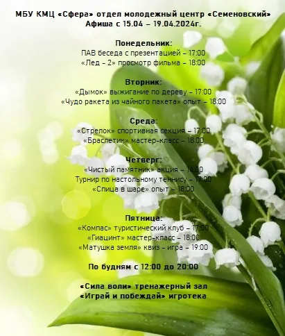 Фото: vk.com/МБУ КМЦ «Сфера» отдел МЦ «Семеновский».