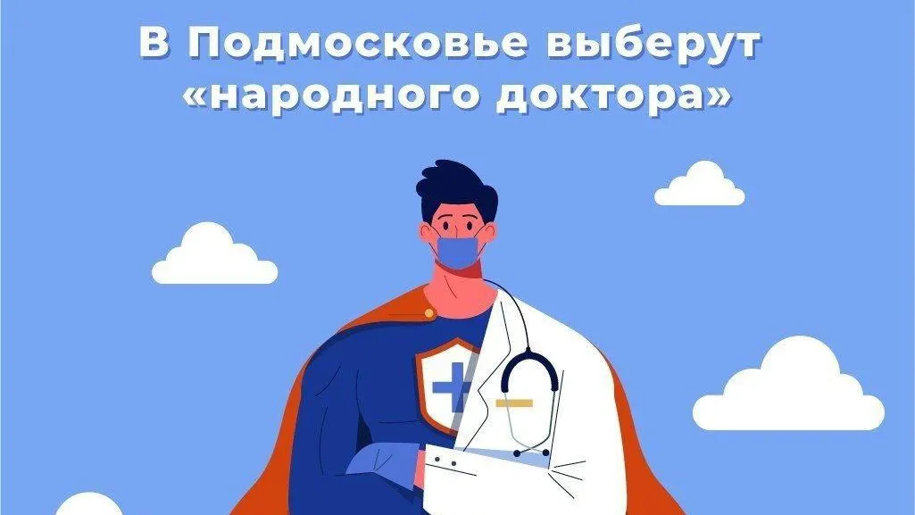 пресс-служба администрации городского округа Долгопрудный