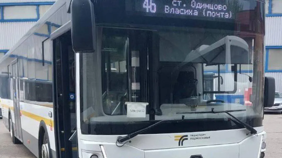 Фото: Минтранс МО