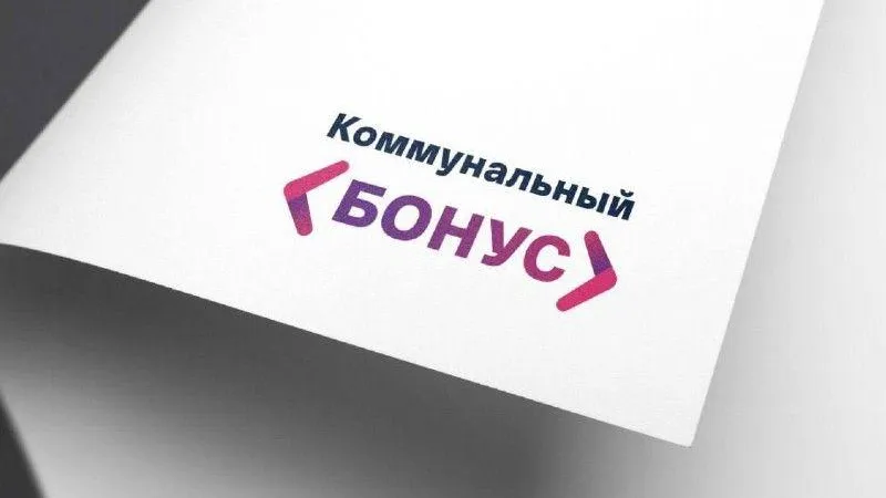 Министерство ЖКХ МО