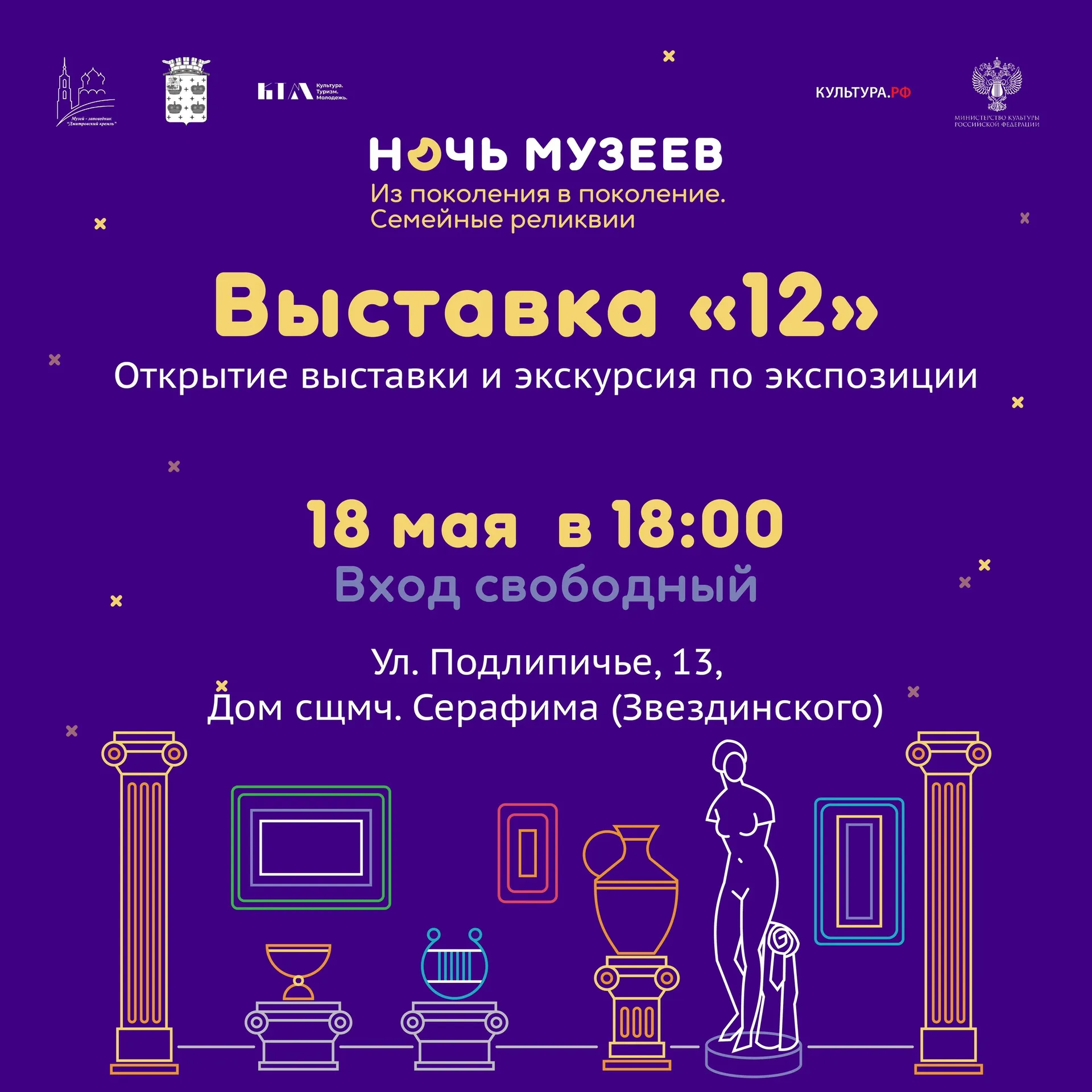 Фото: vk.com/МБУ «Музей-заповедник «Дмитровский кремль».