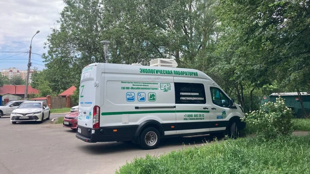 Фото:  ГКУ «Мособлэкомониторинг»