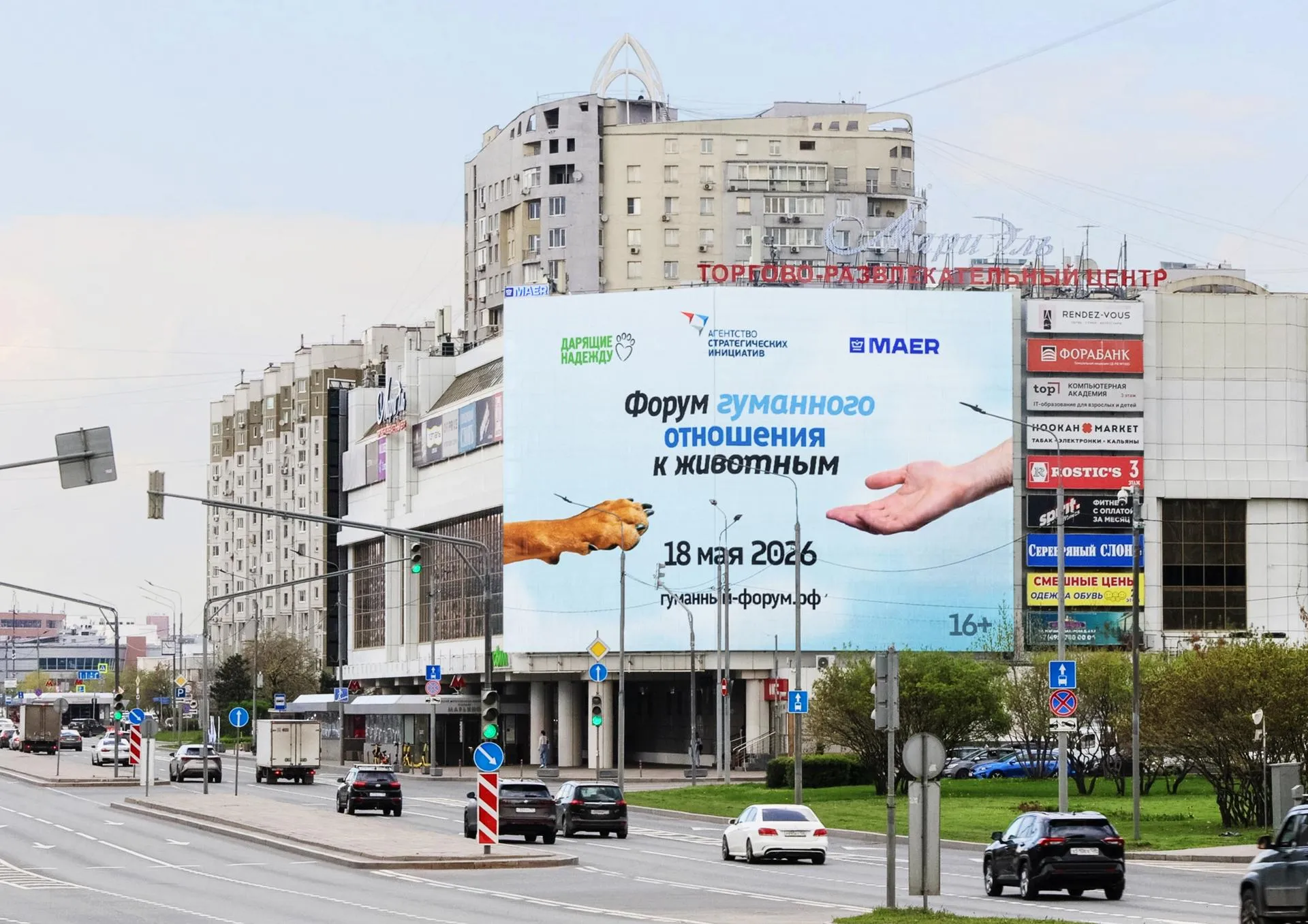 пресс-служба Медиахолдинга МАЕР