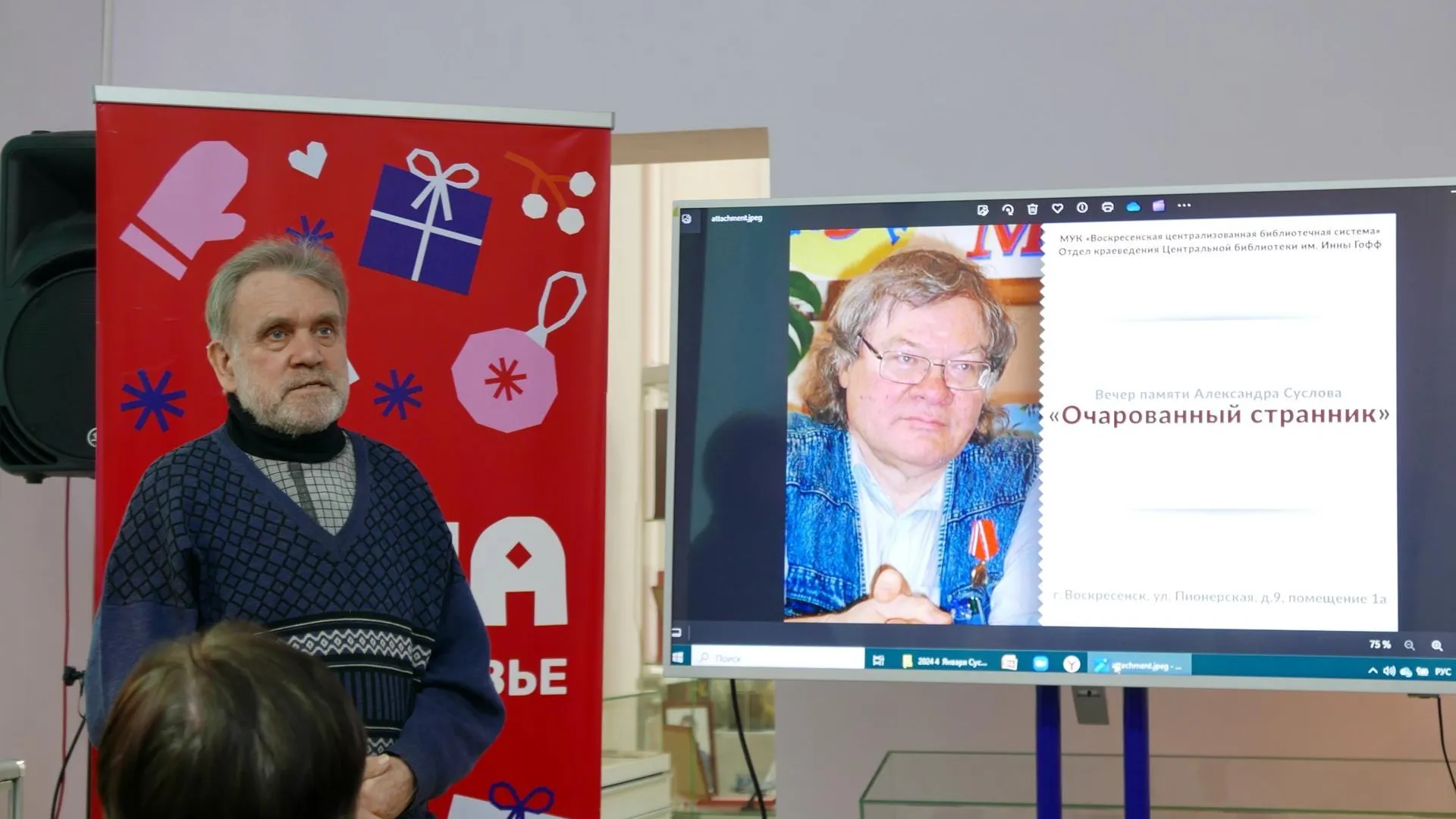 Управление культуры Администрации городского округа Воскресенск