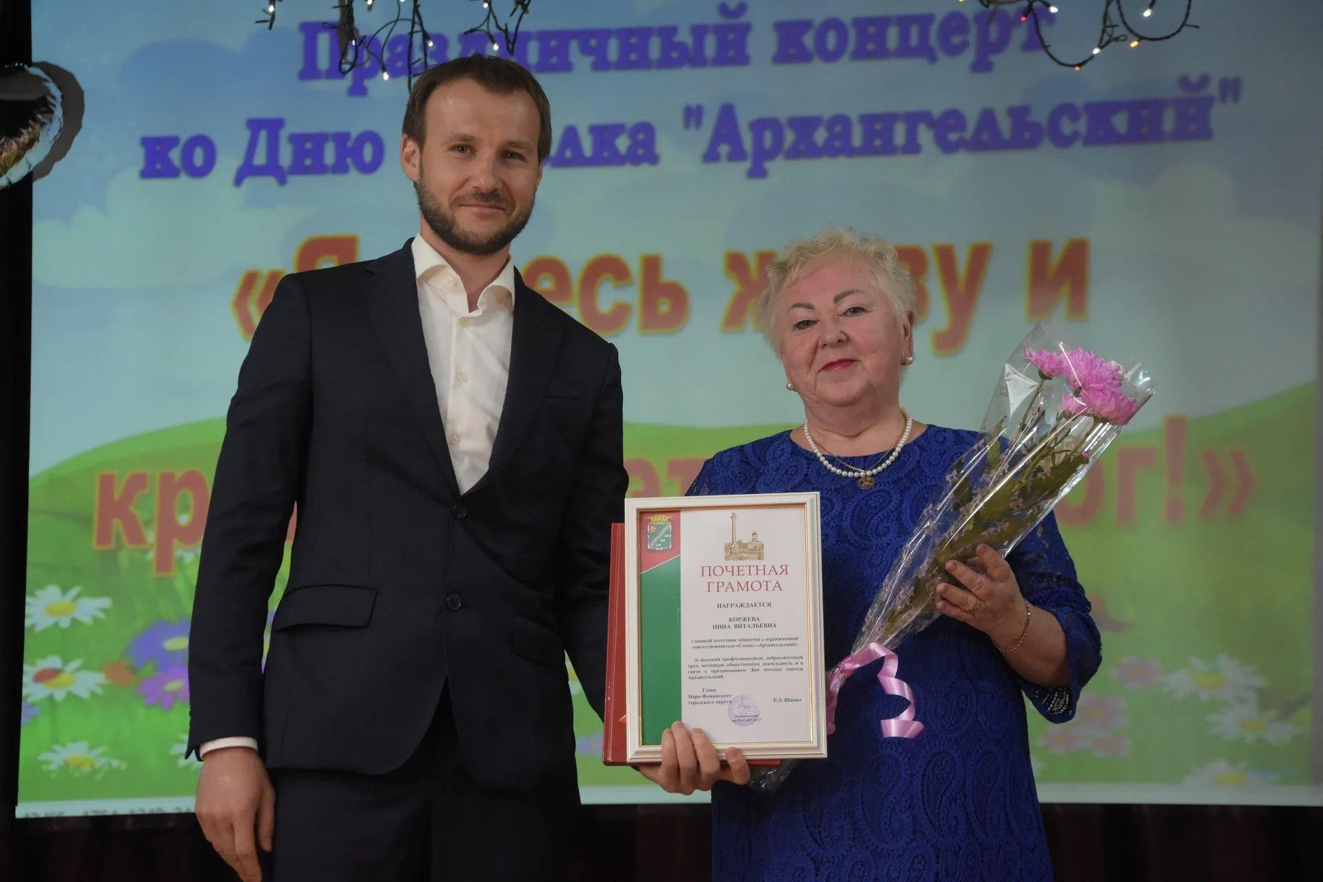 Пресс-служба администрации Наро-Фоминского городского округа