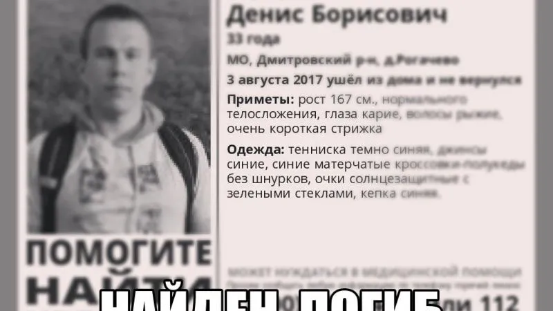 Поисковый отряд «Лиза Алерт» / ВКонтакте