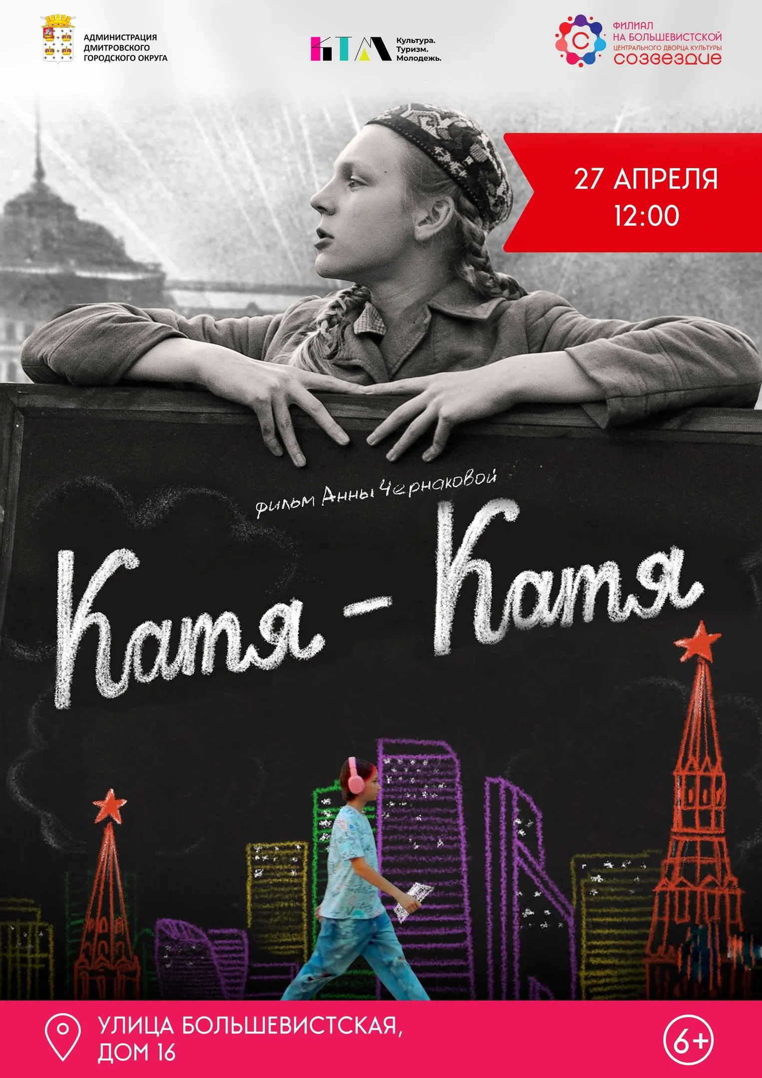 Фото: vk.com/Филиал «На Большевистской» ЦДК «Созвездие».