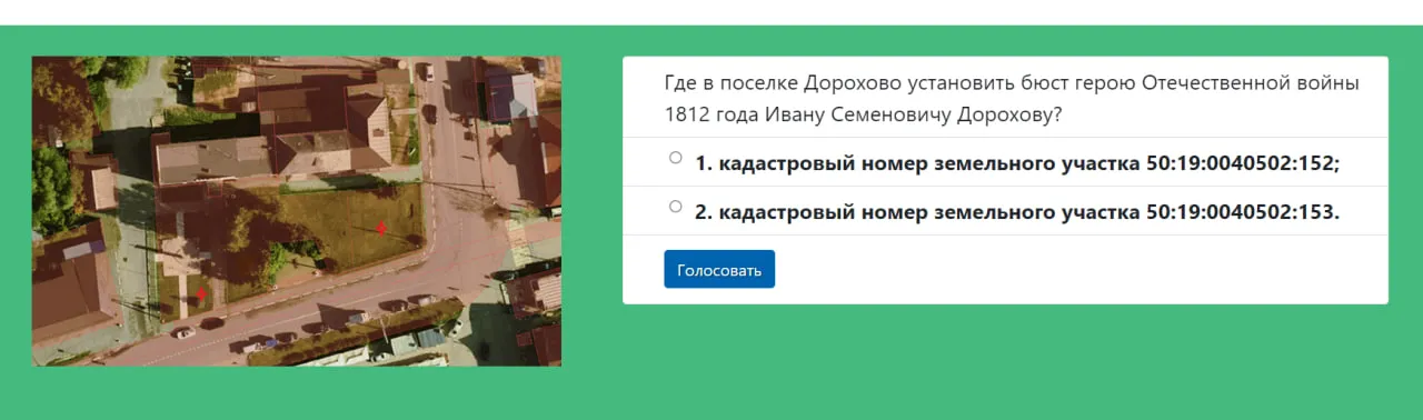 Фото: скриншот с сайта администрации Рузского г.о.
