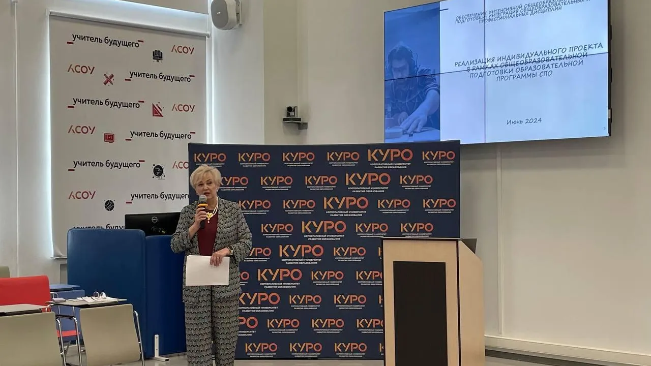 Фото: Министерство образования Московской области