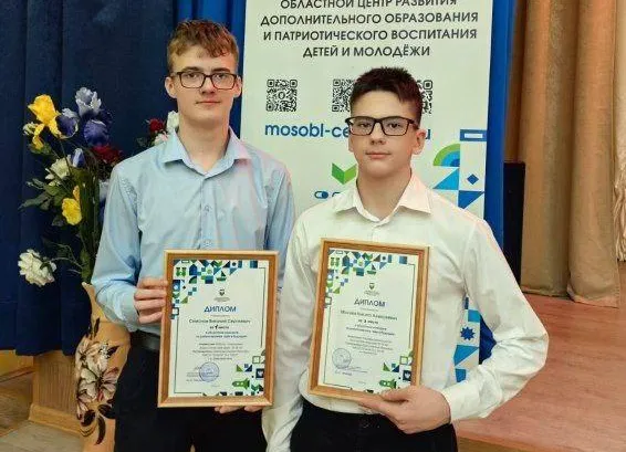 Фото: администрация г. о. Электросталь