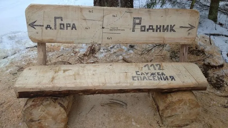 Скамейки-навигаторы установят в лесах Подмосковья в этом году