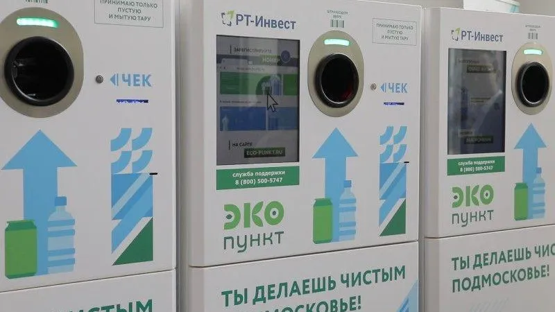 Пресс-служба РТ-Инвес