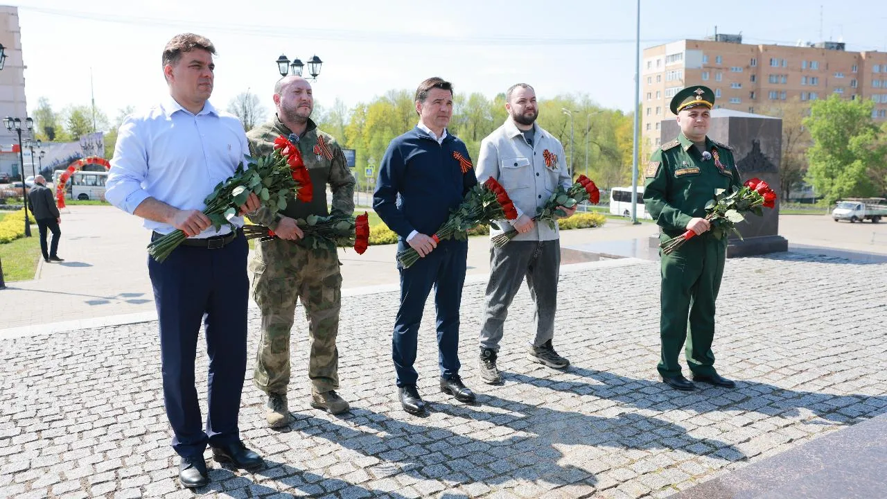 Губернатор Подмосковья вместе с ветеранами СВО возложил цветы к стеле «Город воинской славы» в Можайске