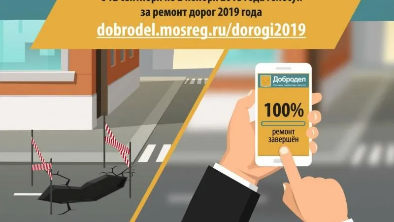 Министерство транспорта и дорожной инфраструктуры МО