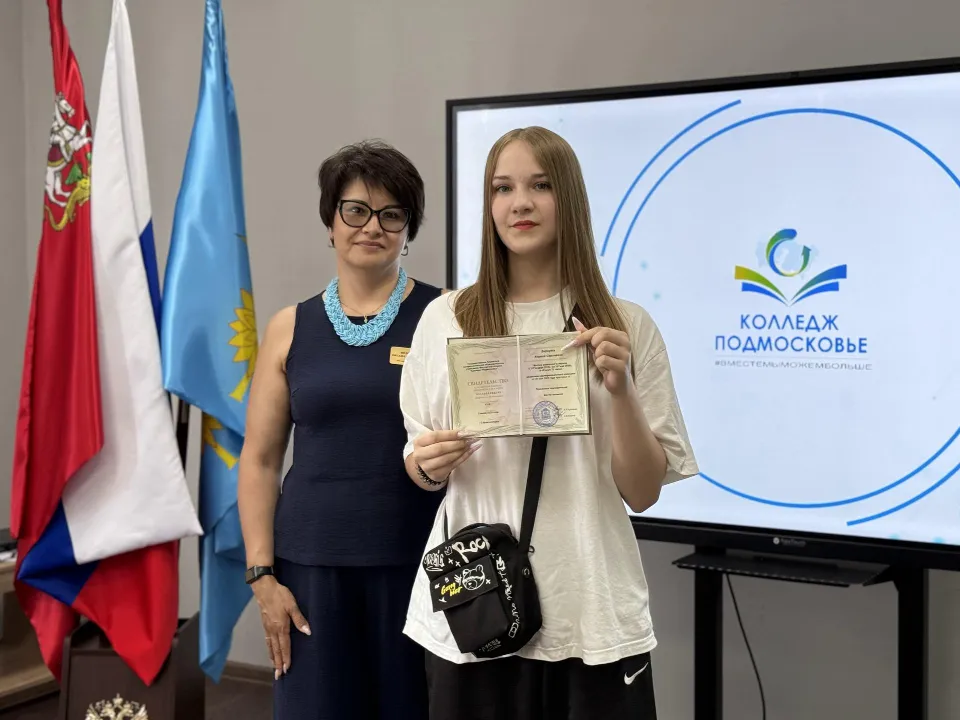 Фото: Министерство образования Московской области