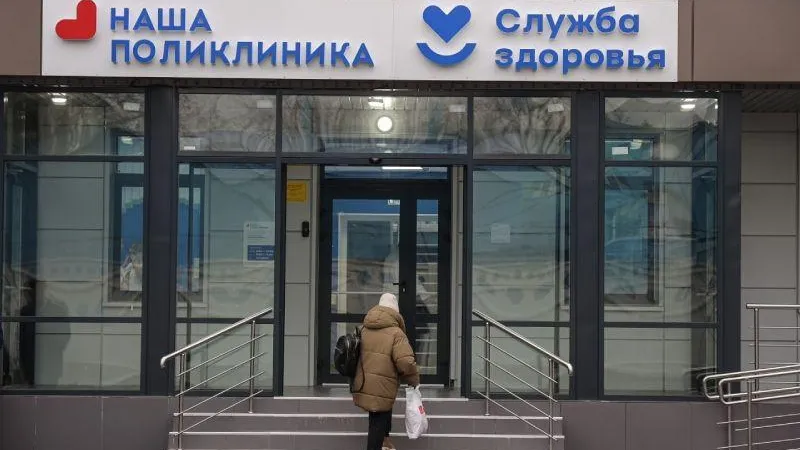 Министерство здравоохранения МО