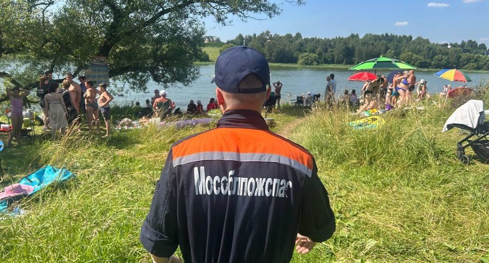 Подмосковные спасатели напомнили правила безопасного отдыха у воды