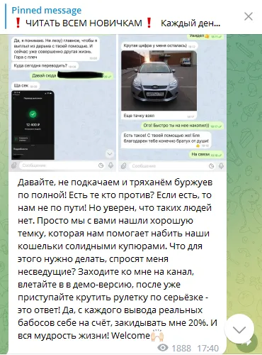 Скриншот из Telegram-канала «Андрей Романович (private)»