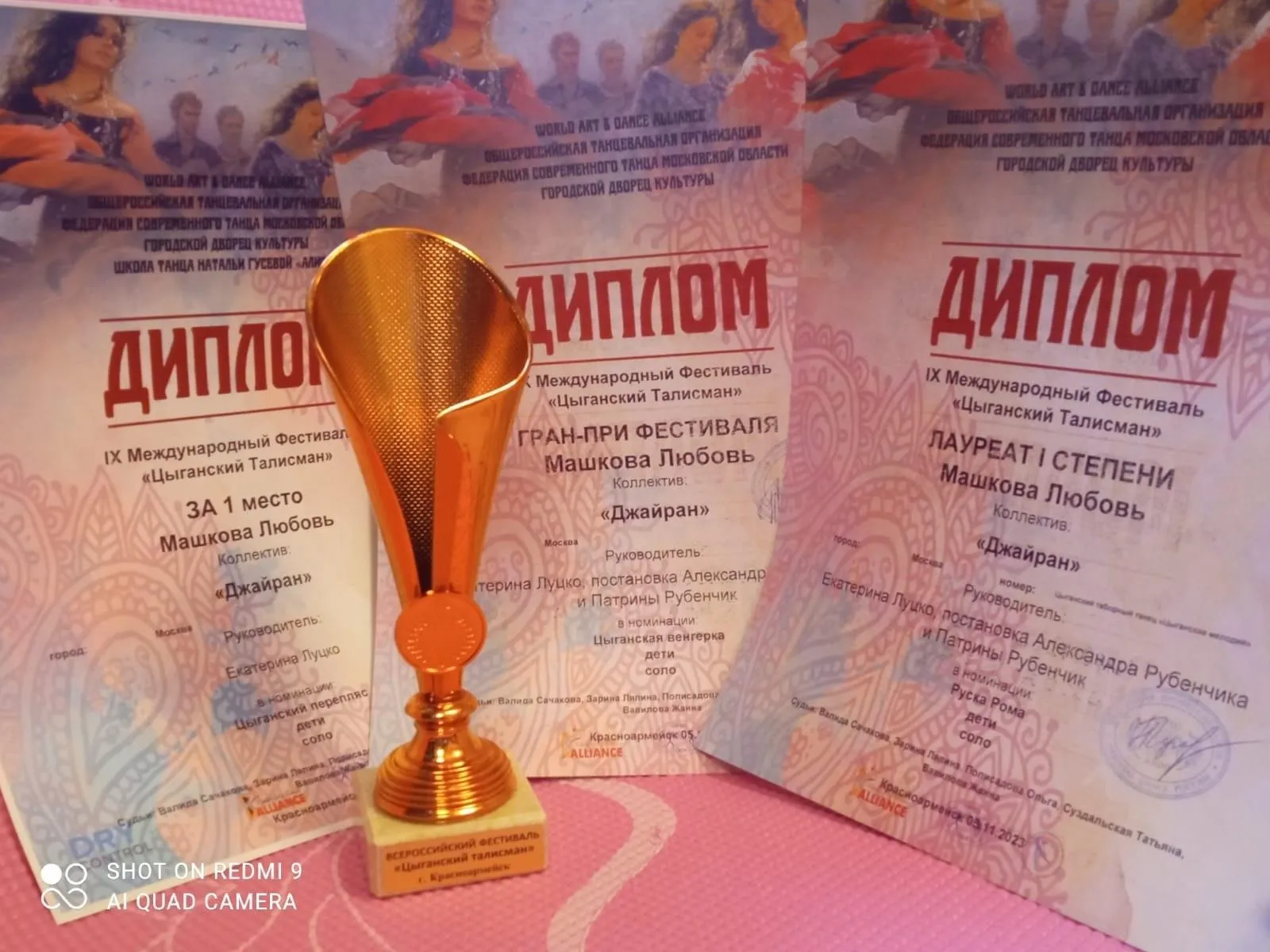 Фото из личного архива Любови Машковой