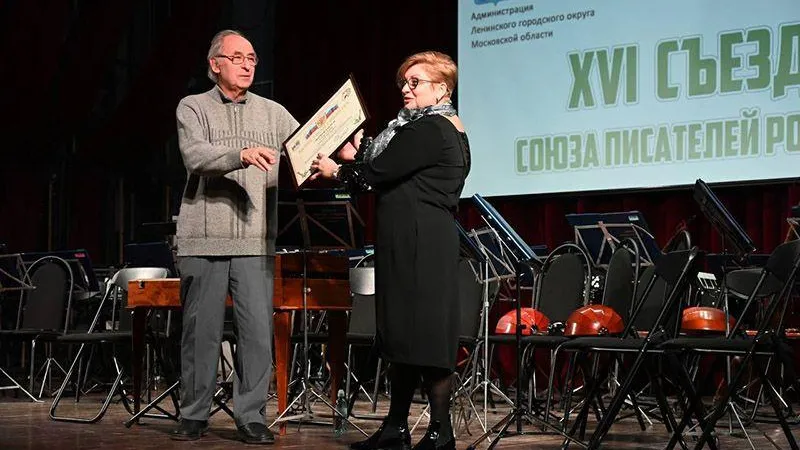 Ленинский округ стал площадкой для проведения Съезда Союза писателей РФ