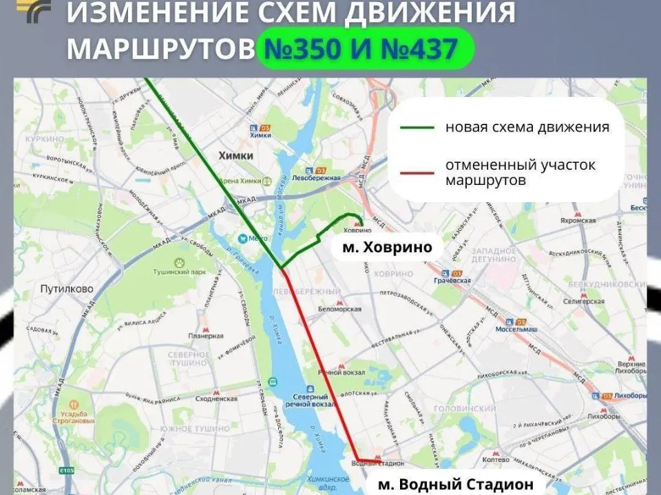 Фото: МТДИ МО