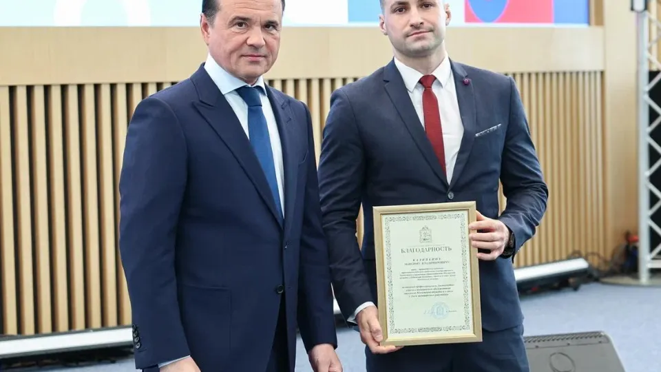 Фото: пресс-служба губернатора и правительства Московской области/Екатерина Агеева