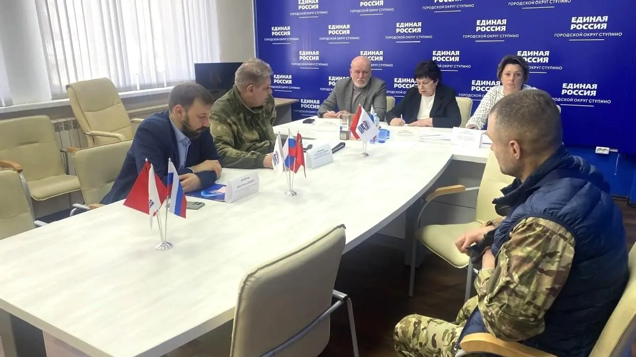 Ассоциация ветеранов СВО г.о. Ступино