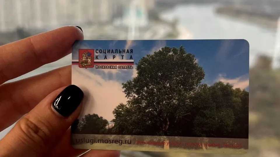 Фото: Министерства социального развития Московской области