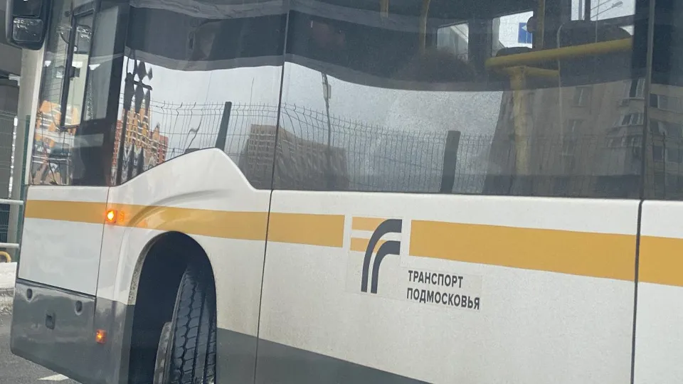 Фото: Минтранс Подмосковья