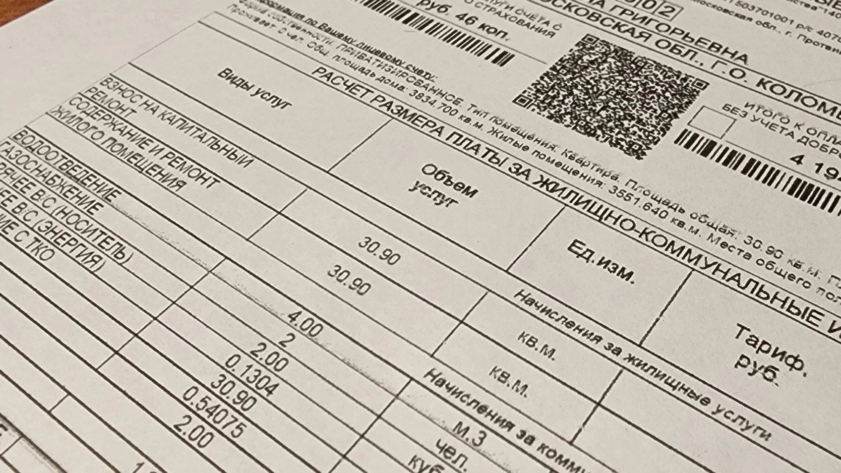 Марина Анисимова