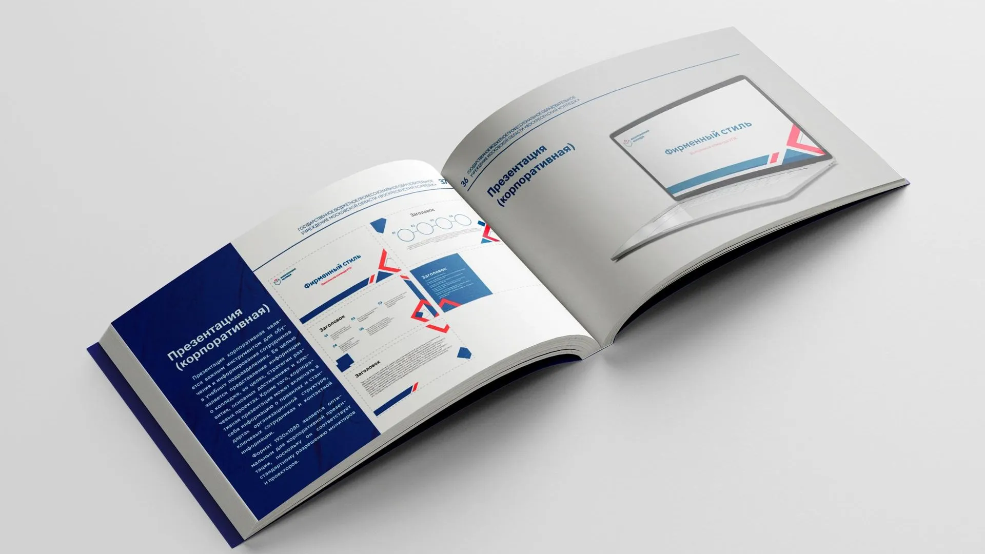 Фото: Министерство образования Московской области