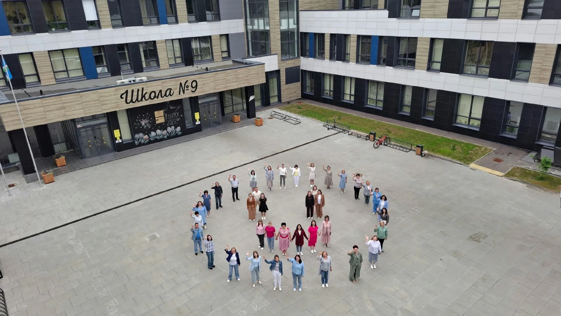 Фото: СОШ №9