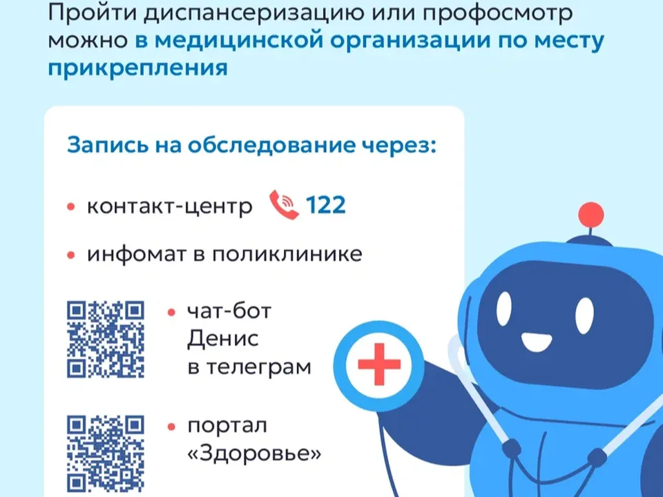 Фото: пресс-служба Министерства здравоохранения Московской области