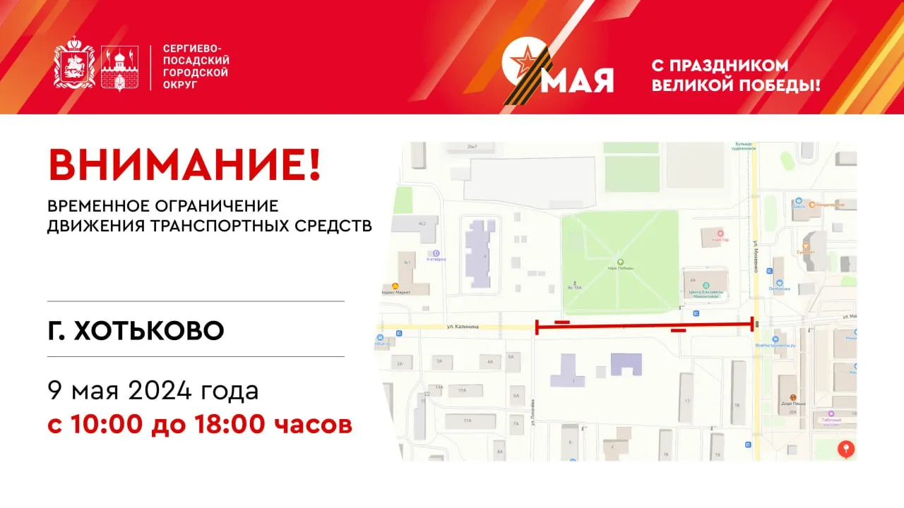 Фото: пресс-служба администрации Сергиево-Посадского г.о.