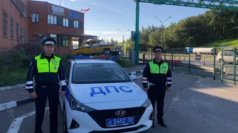 Патруль ДПС из Каширы помог автопутешественникам в трудной ситуации на дороге