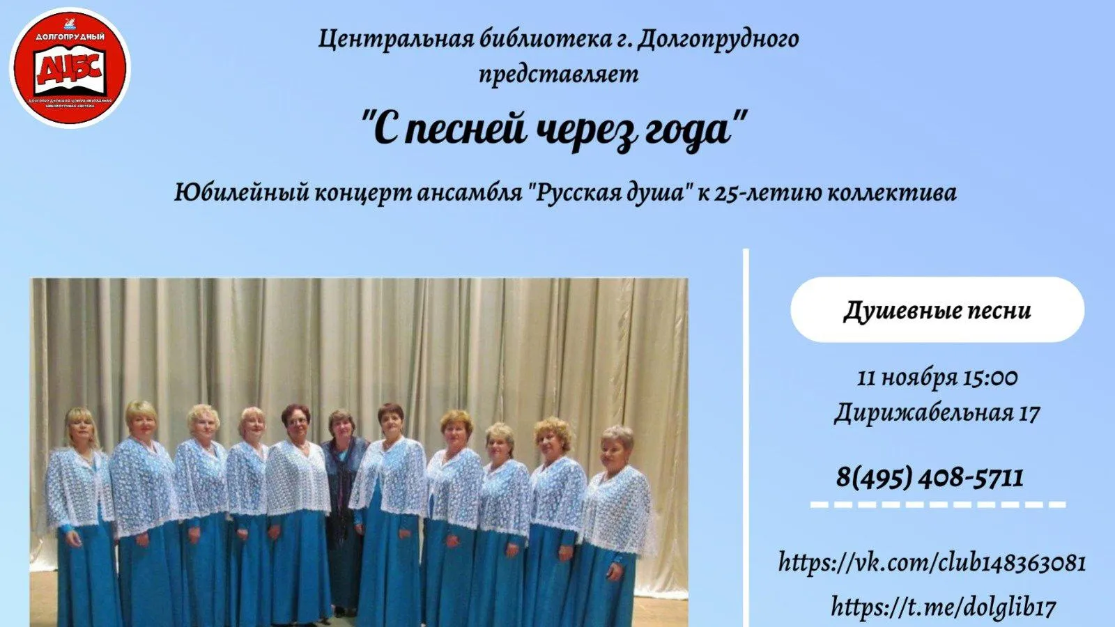 пресс-служба администрации городского округа Долгопрудный