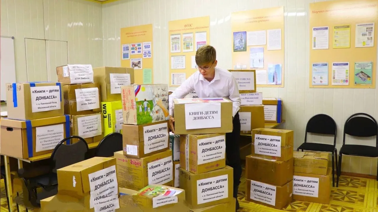 Источник: пресс-служба администрации городского округа Павловский Посад