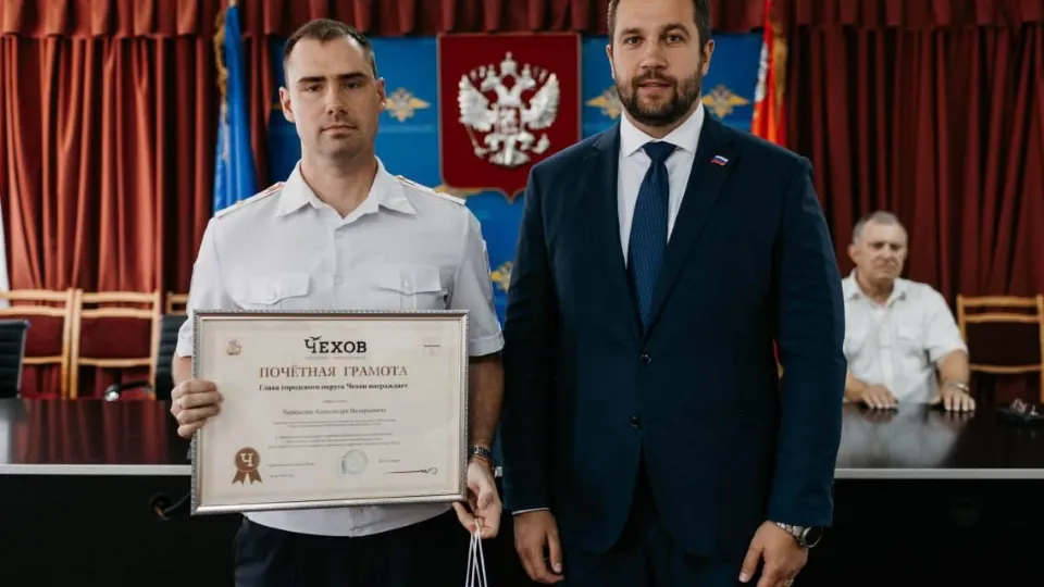 Фото: пресс-служба администрации г.о. Чехов