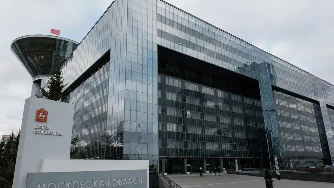 Фото: Мининвест МО