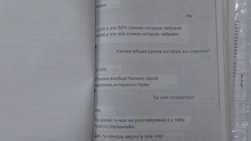 Мошенник, действовавший по номеру своей бабушки, попался в Павловском Посаде