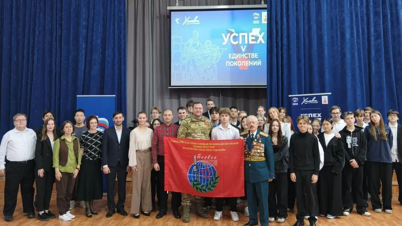 Администрация г. о. Химки