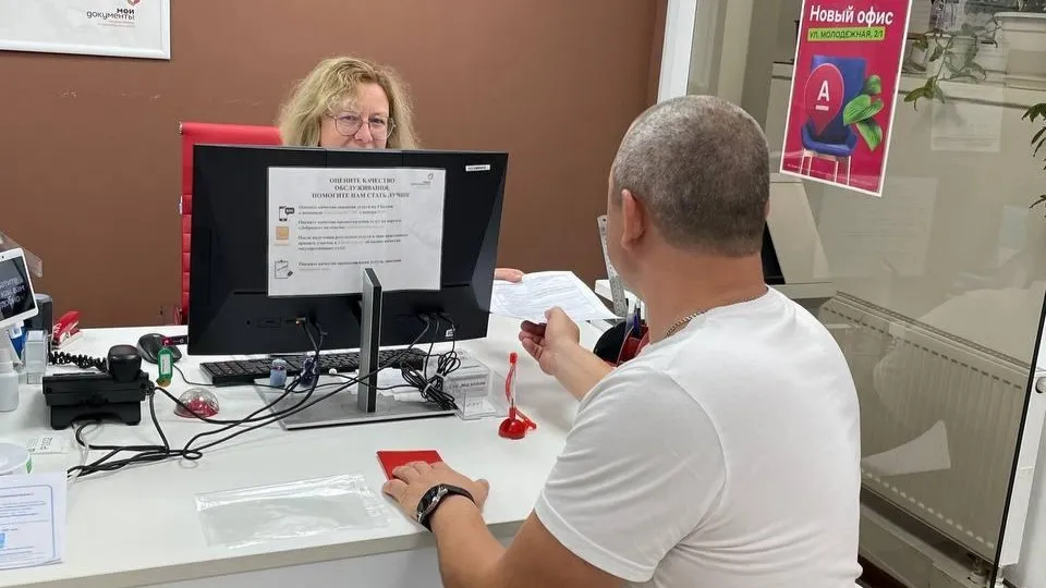 Фото: МФЦ г.о. Краснознаменск